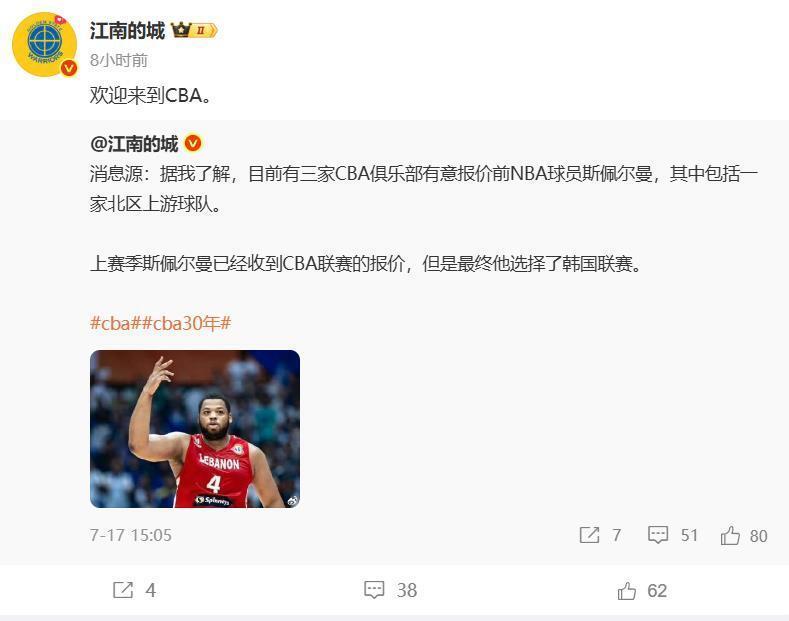 北京首钢签约NBA级大外援，将携手周琦、赵睿全力冲冠